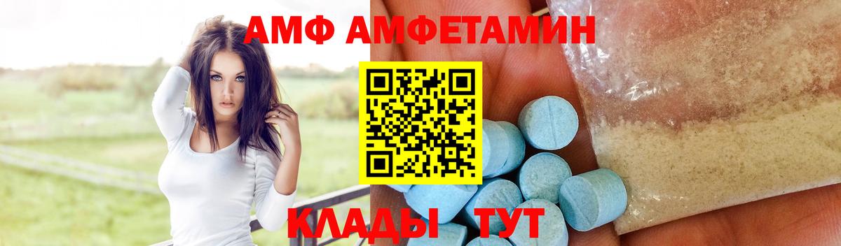 АМФ Розовый Сыктывкар