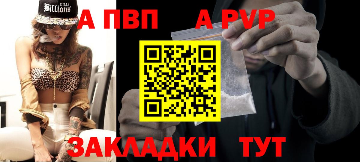 А ПВП СК КРИС  Alpha PVP мука  Alpha PVP Crystall  Alpha PVP  Вход с VPN  где купить наркотик  Сыктывкар 