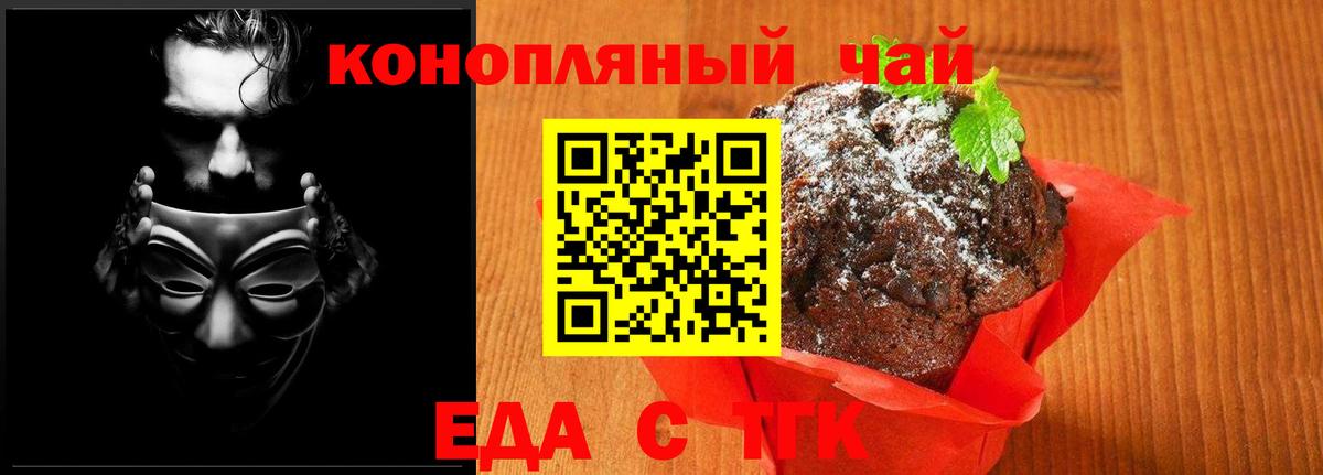 Сыктывкар  Еда ТГК конопля  Вход с VPN 
