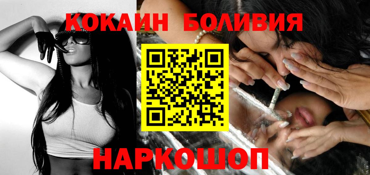 КОКАИН Columbia Сыктывкар