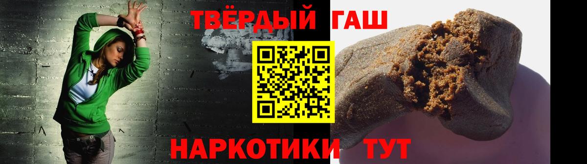 купить  цена  Вход с VPN  Сыктывкар  ГАШИШ VHQ 