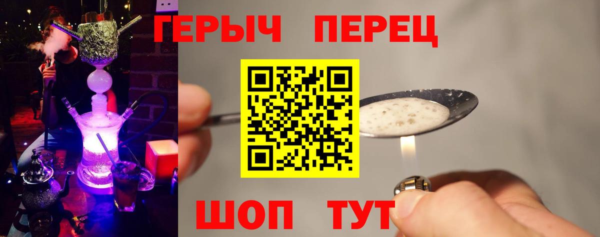 ГЕРОИН  Героин Heroin  Вход с VPN  Сыктывкар 