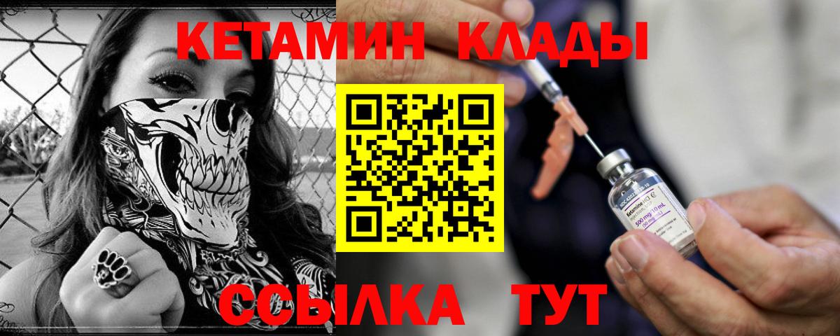 Кетамин ketamine  Вход с VPN  Сыктывкар  Кетамин ketamine 
