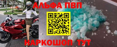 ALPHA PVP Ливны