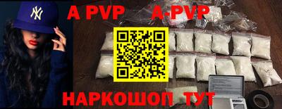 ALPHA PVP Ливны