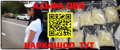 ALPHA PVP Ливны