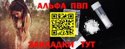 ALPHA PVP Ливны