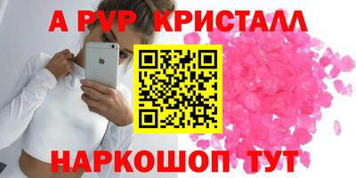 ALPHA-PVP Ликино-Дулёво