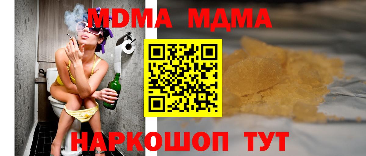 МДМА кристаллы  Вход с VPN  МДМА кристаллы  Сыктывкар 