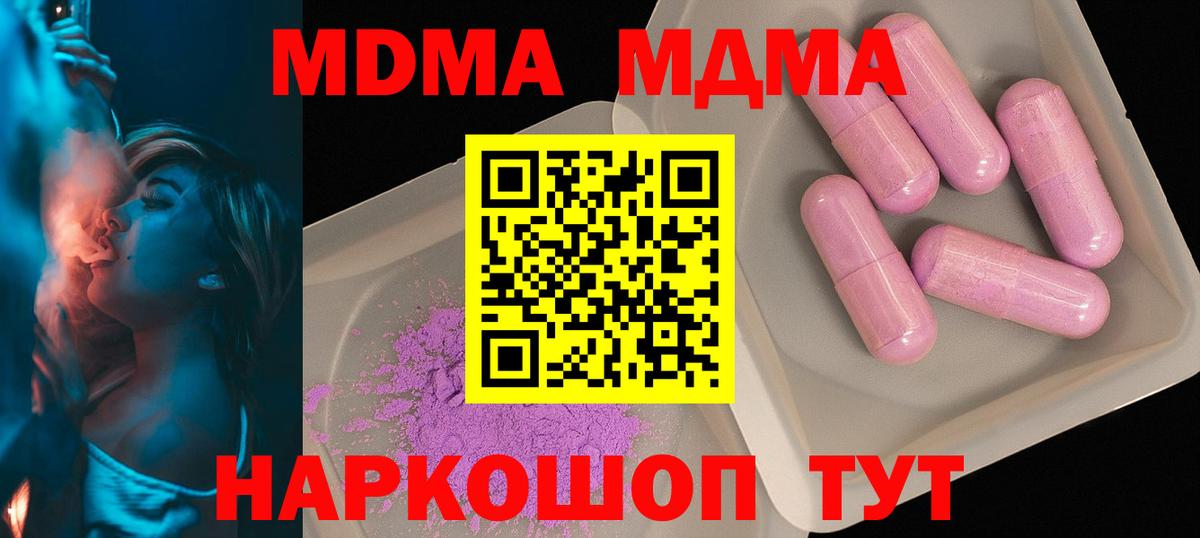 MDMA crystal Сыктывкар