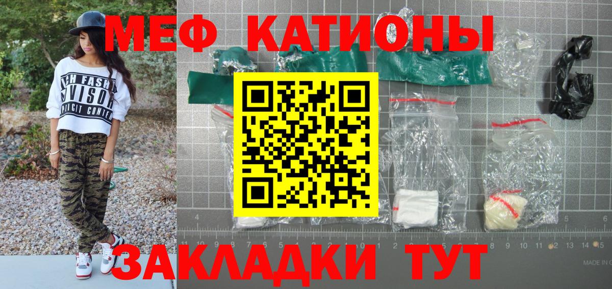 Мефедрон мука  Вход с VPN  МЯУ-МЯУ  Сыктывкар  МЯУ-МЯУ mephedrone 