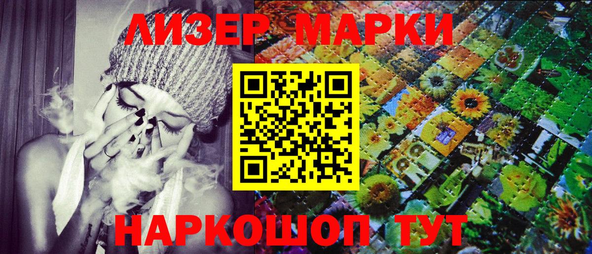 Марки N-bome 1500мкг Сыктывкар