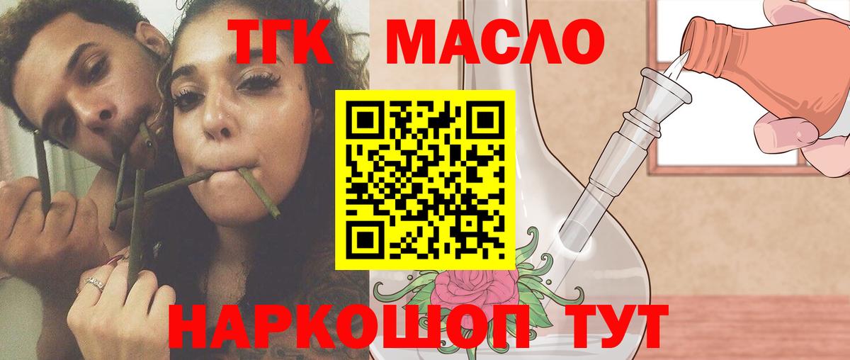 Сыктывкар  ТГК гашишное масло  Вход с VPN  ТГК жижа 