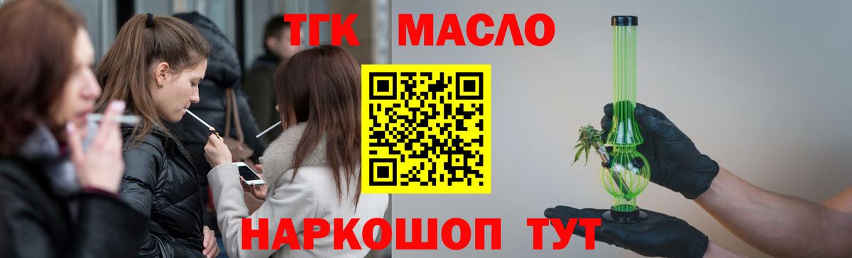 Дистиллят ТГК концентрат Сыктывкар